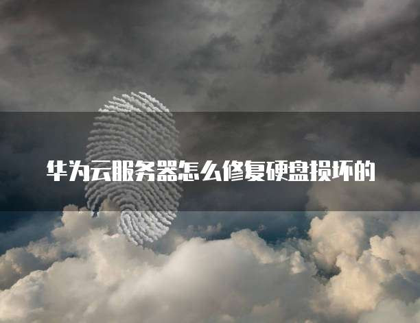 福州天翼云服务器价格