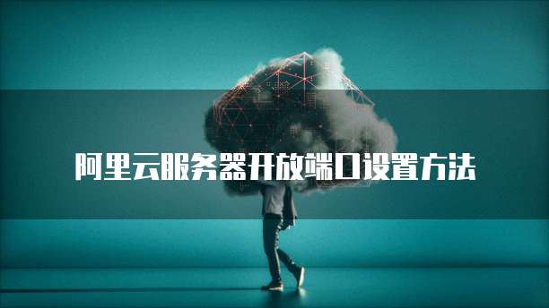 天翼云主机业务基于中心网络的传输方式和特点