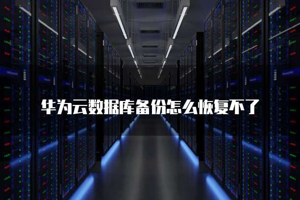 天翼云数据存储技术有哪些优势