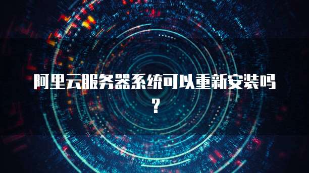 天翼云弹性云主机已过期怎么解决?