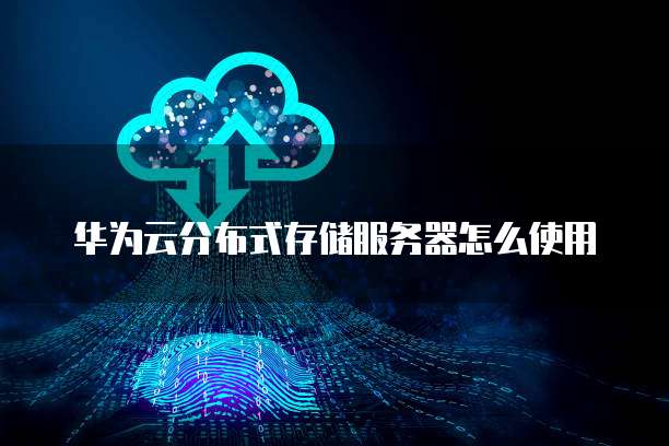 天翼云盘收费方式及费用说明