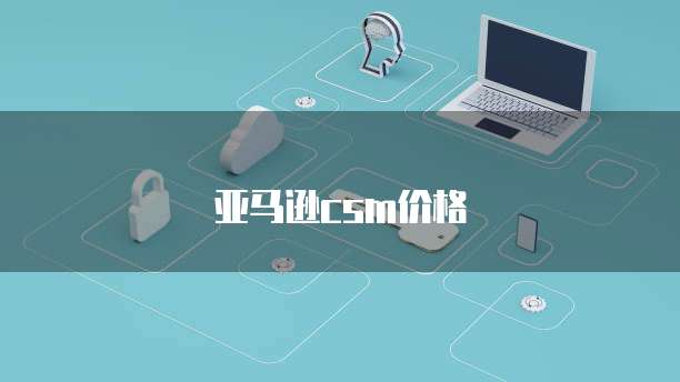 天翼云容器返点怎么设置的