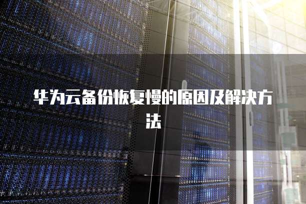 天翼云服务器怎么开通端口服务功能的