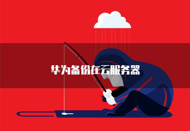 天翼云存储产品有哪些类型是什么类别