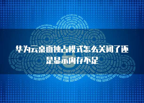 如何在天翼云服务器上设置3306端口?