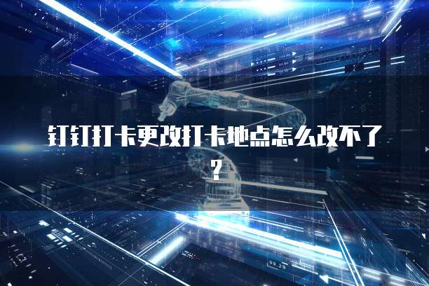 天翼云主机密码重置要多久有效呢？怎么设置不了？