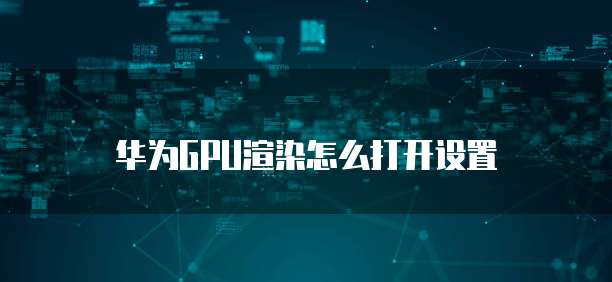 天翼云服务器登陆密码忘记账号:如何重置和找回?