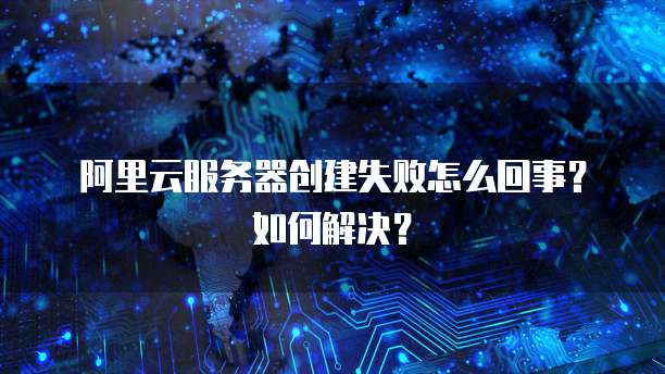 天翼云代理服务器多少钱一个？