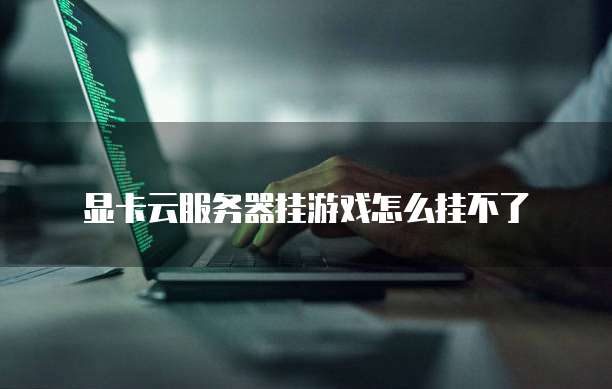 天翼云网关购买条件是什么啊