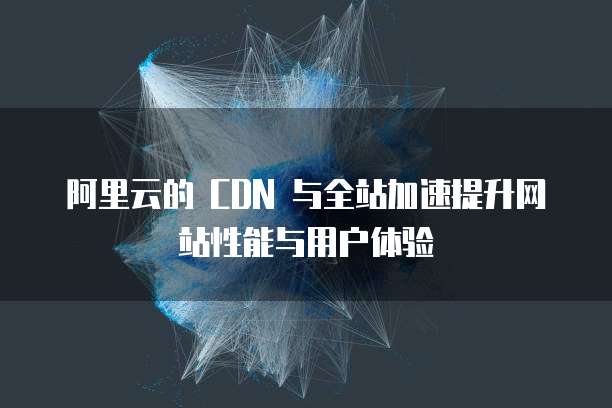 解决天翼云服务器打开端口设置失败的方法
