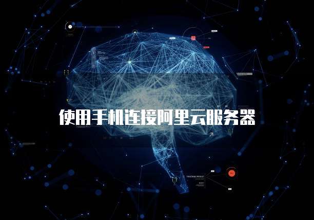 天翼云储存如何扩容硬盘内容数据信息文件