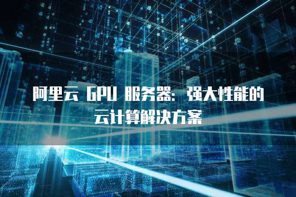 天翼云储存怎么同步到电脑上去看文件