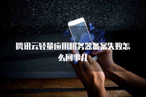 天翼云镜像服务什么意思啊呢怎么设置