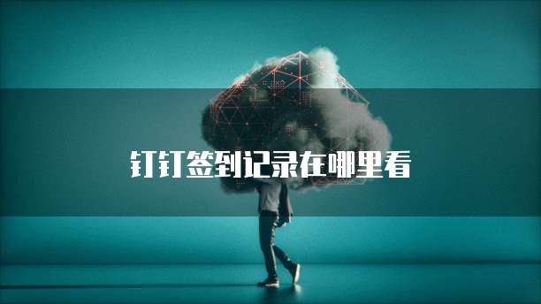 天翼云主机端口映射设备的设计模式
