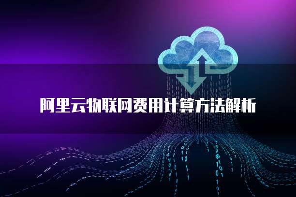 乐播与天翼云游戏主机的区别是什么?