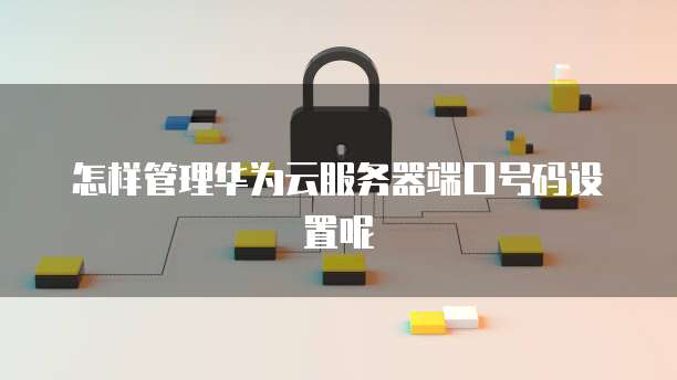 天翼云 CDN 反佣在哪里操作?