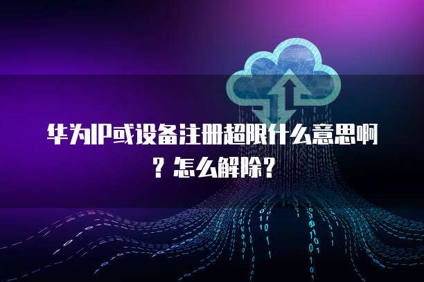 天翼云主机登录密码忘了怎么解决啊呢