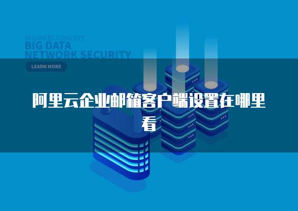 天翼云Kafka代金券怎么用