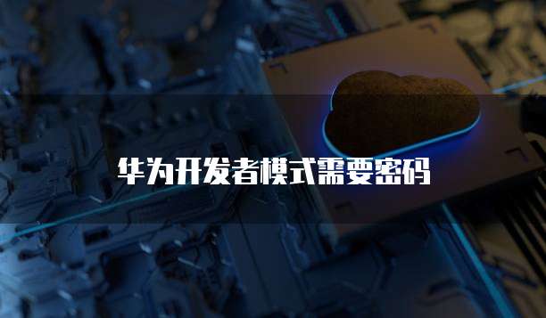 天翼云盘提示的储存空间：如何有效管理您的云存储空间？