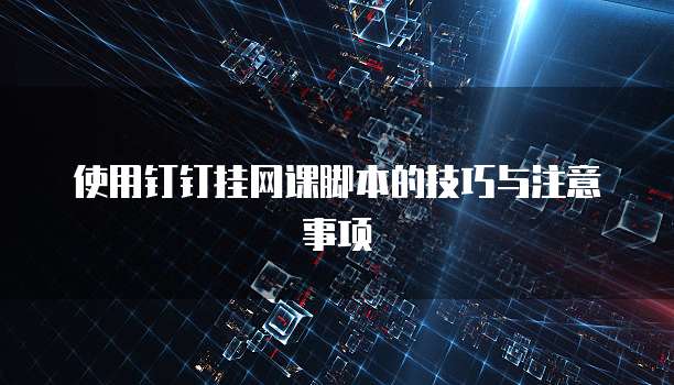 天翼云服务器数据拷贝在哪里找