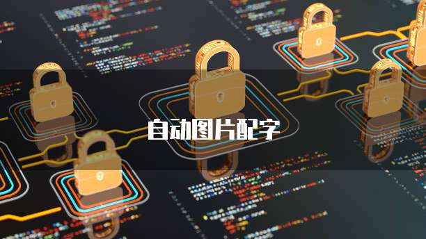 天翼云服务器如何改成使用流量扣费方式