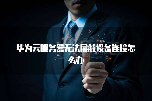 天翼云盘:我的硬盘在哪里查看文件?