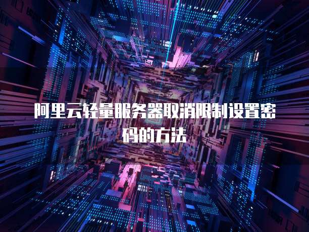 天翼云网关打折在哪里修改啊