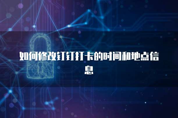天翼云弹性云主机能修改地区吗?