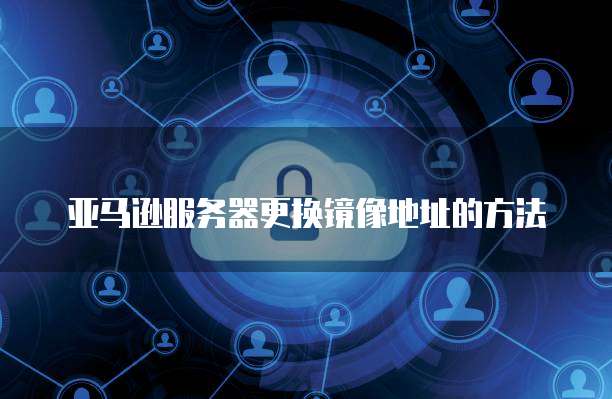 天翼云分布式消息服务便宜吗？为什么不能用？