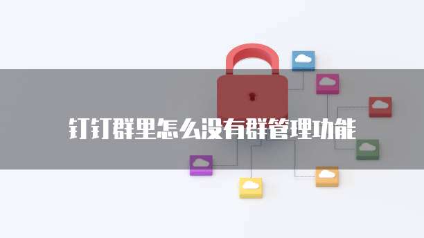 天翼云数据库有配置吗为什么没有网络