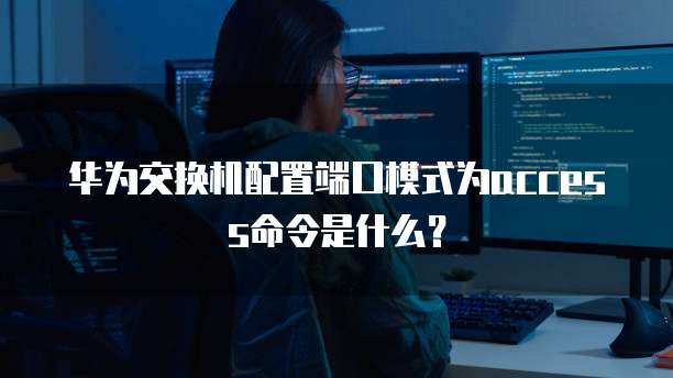 天翼云主机挂载存储位置选不了的问解决方法