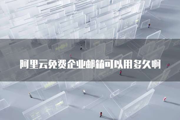 电信的天翼云主机服务怎么样