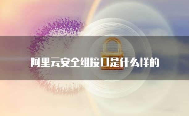 天翼云主机内网连接设置:密码的显示位置
