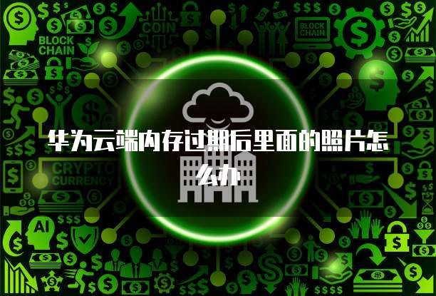 天翼云怎么看服务器系统版本型号和型号配置