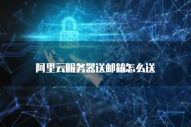 天翼云服务器怎么看带宽多少兆