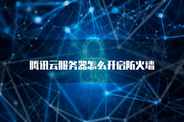 天翼云主机登录部署错误怎么回事儿?