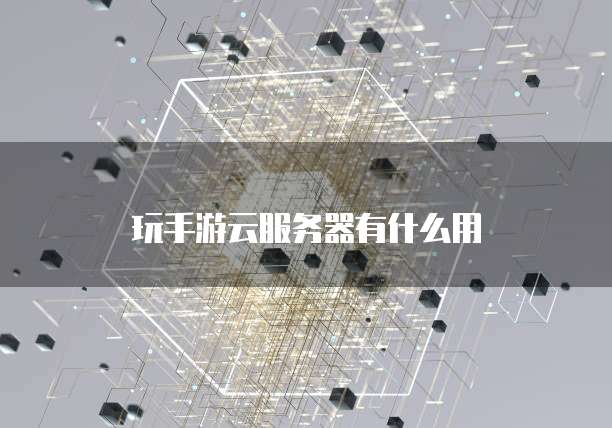 天翼云主机无法连接无线网怎么回事啊