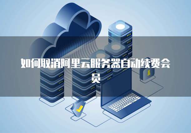 天翼云服务器无法启动系统怎么办