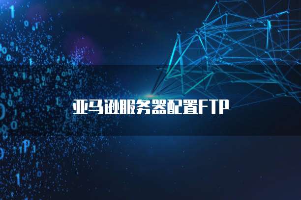 天翼云主机备份记录信息在哪里查看?