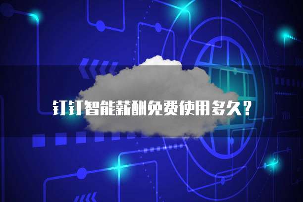 天翼云职级一览表