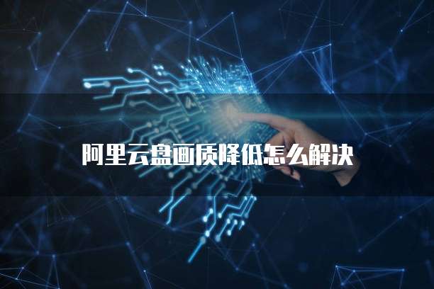天翼云存储产品:特点和优势与劣势