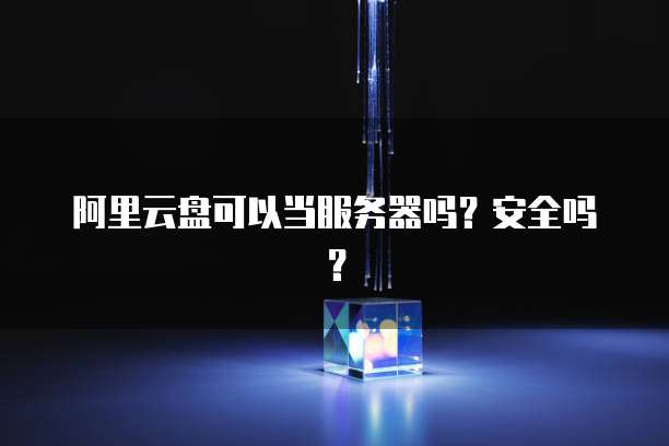 天翼云服务器登录入口在哪里啊