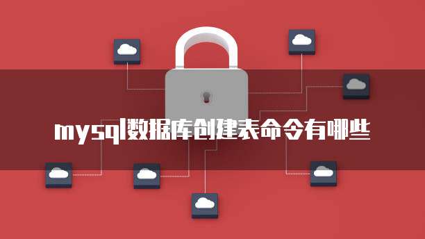 天翼云容器镜像客户端上传方法有哪些