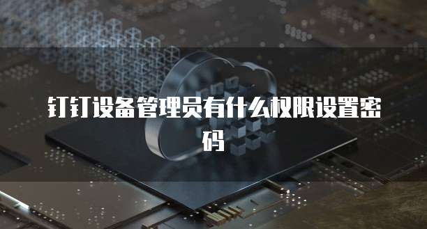 手柄怎么连接天翼云服务器电脑主机功能没了