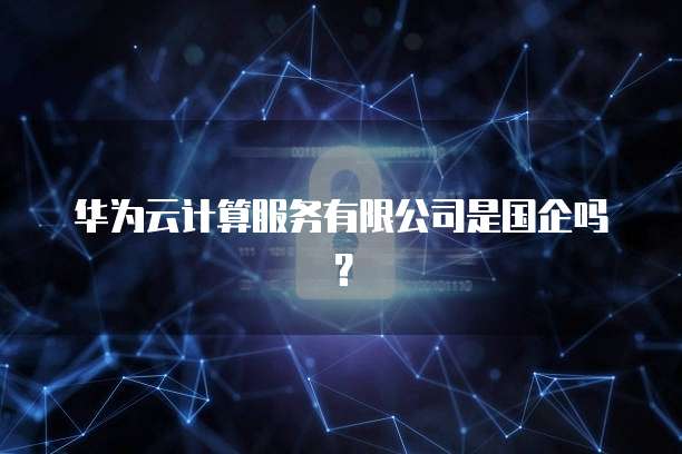 天翼云文件服务收费吗?在哪里查看?