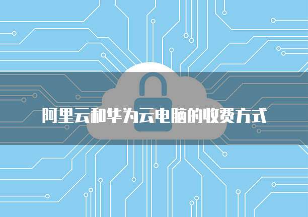 天翼云镜像可以导出什么