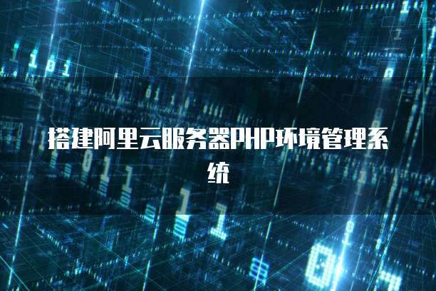 在哪里登陆天翼云服务器网络设置界面密码?
