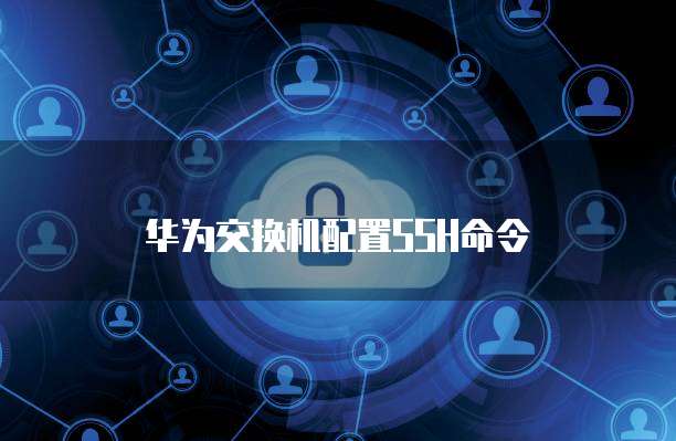 天翼云主机不包括什么服务设备的功能是什么