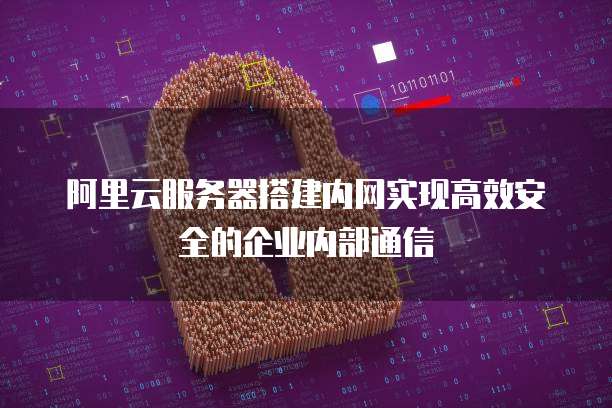 天翼云主机个人镜像设置在哪找到