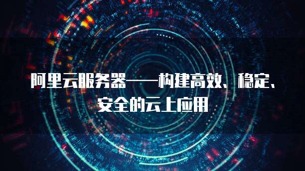 天翼云防火墙功能怎么用的